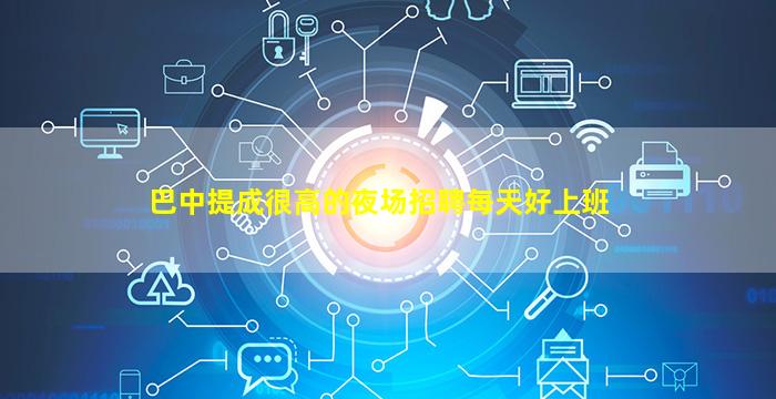 保定夜总会招聘